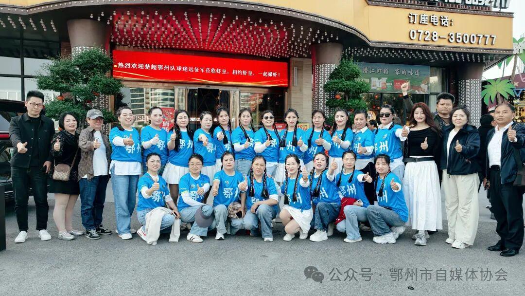 鄂州市自媒体协会助力楚超！超万人在线为鄂州临空队助威