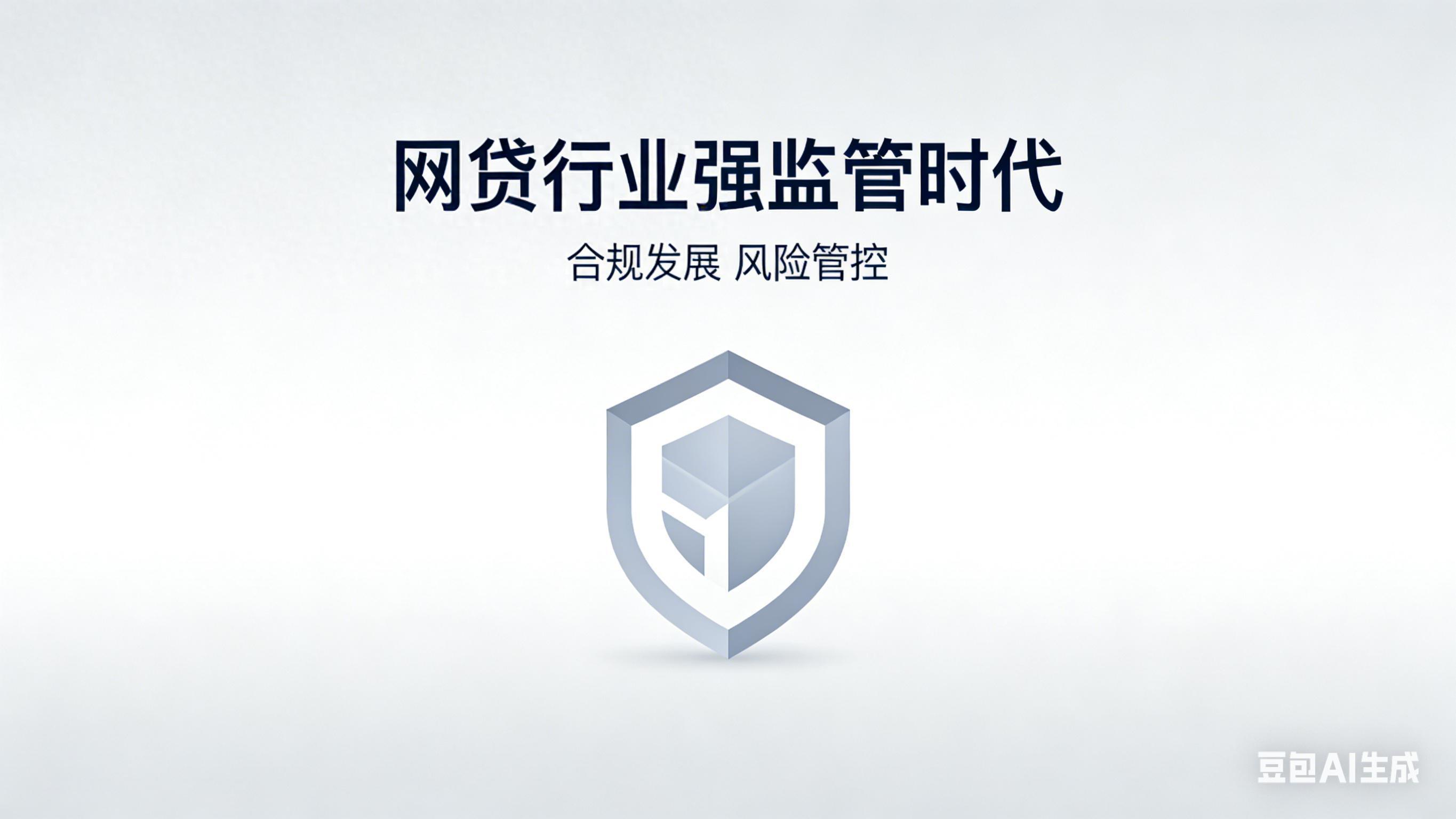 开云网站-网贷新规之下：“日赚235万”的度小满们，走向下一个战场